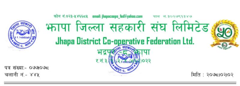 झापा जिल्ला संघले निशुल्क पिसिआर परिक्षण गराउने